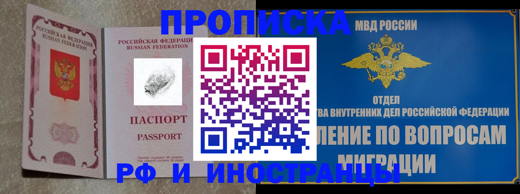 временная прописка в Нижней Салде