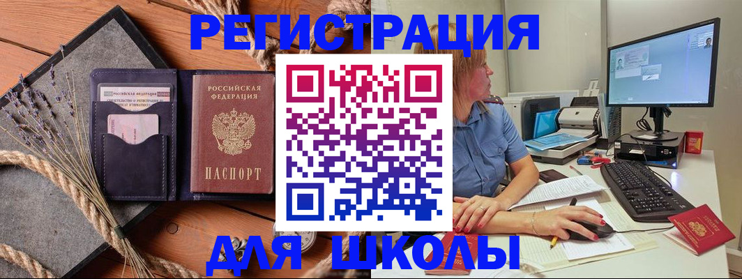 временная регистрация для всех в Нижней Салде