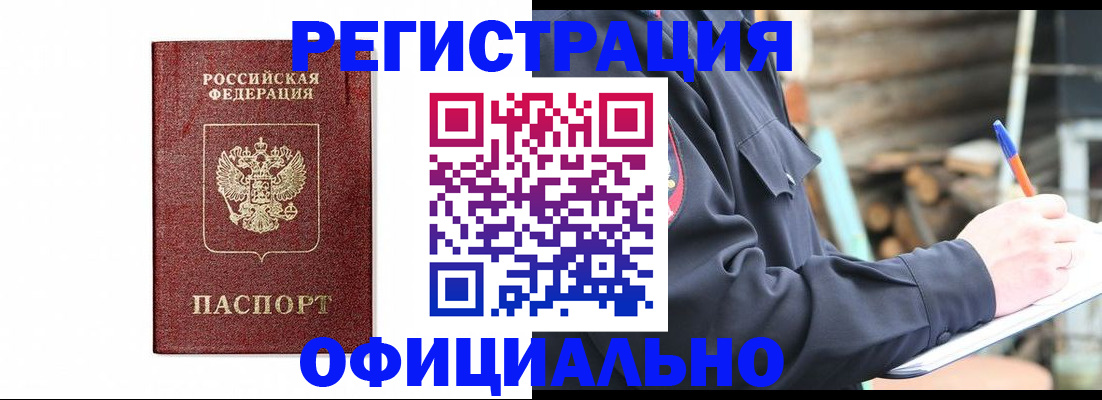 прописка для кредита в Нижней Салде