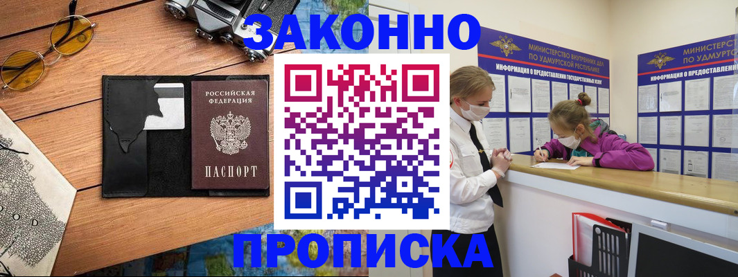прописка законно в Нижней Салде