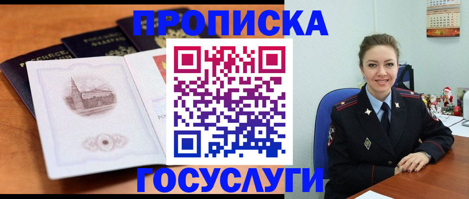 временная регистрация адрес в Нижней Салде