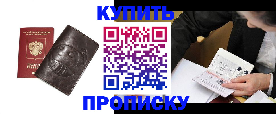 прописка для работы в Нижней Салде