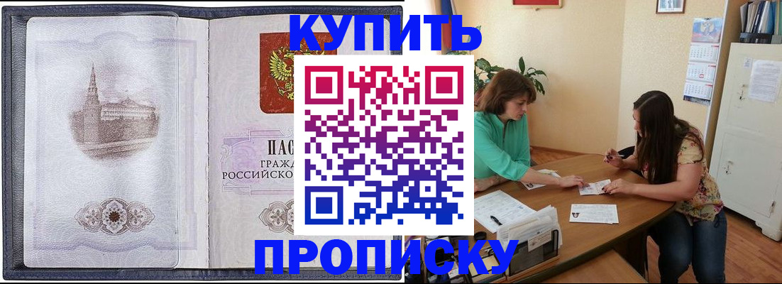 временная регистрация для школы в Нижней Салде