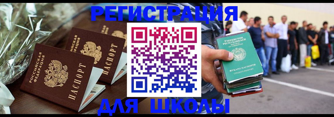 купить прописку в Нижней Салде