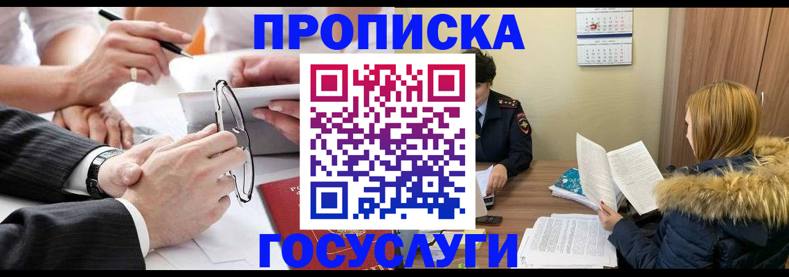 временная регистрация в квартире в Нижней Салде